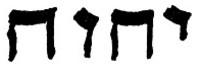 YHWH Hebrew